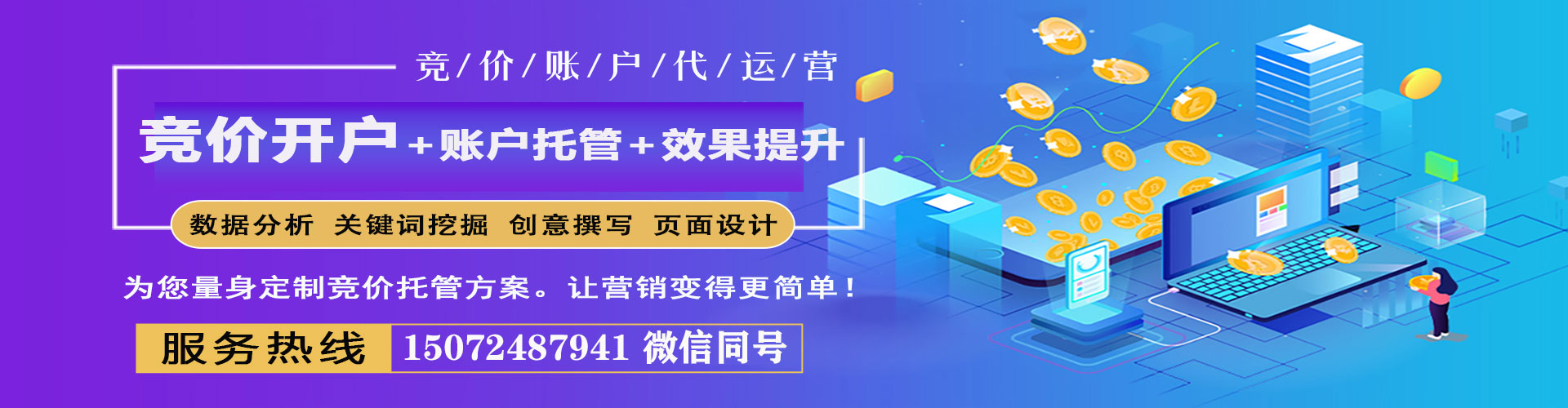 曹妃甸信息流运营