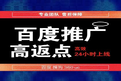 百度搜索推广实战经验：成功案例解读